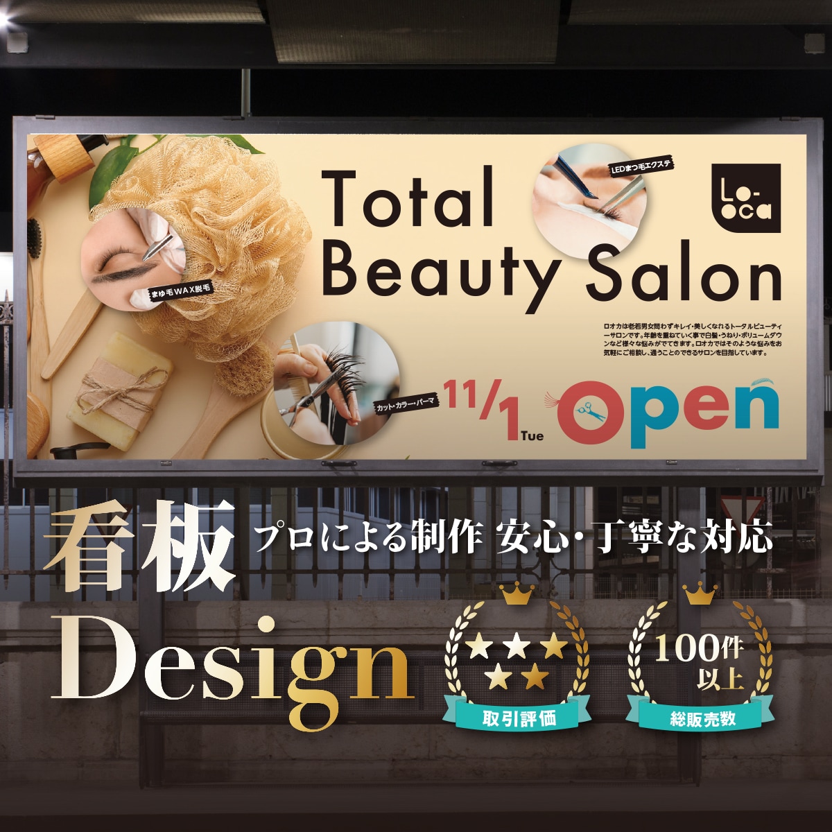 集客に繋がる！印象に残る看板・バナーデザインします 初稿提出3営業日！修正回数無制限！著作権フリー素材選定可能！ イメージ1