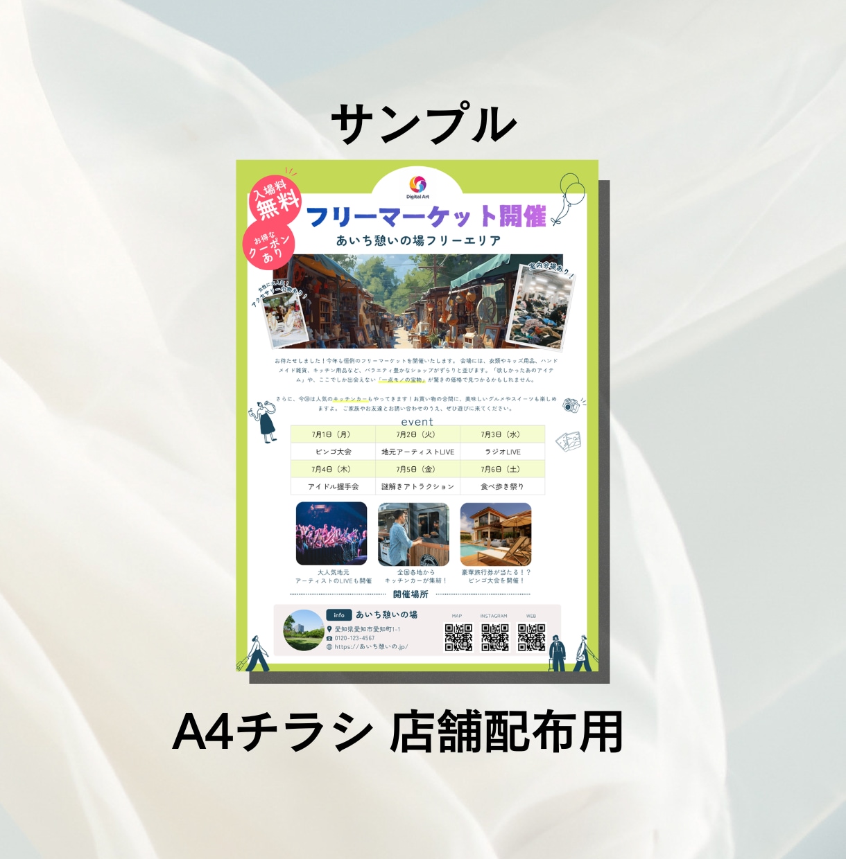 格安で店内POP、A4サイズのチラシ作成します 価格重視でとにかく安く。おしゃれな店内POPやチラシを制作 イメージ3