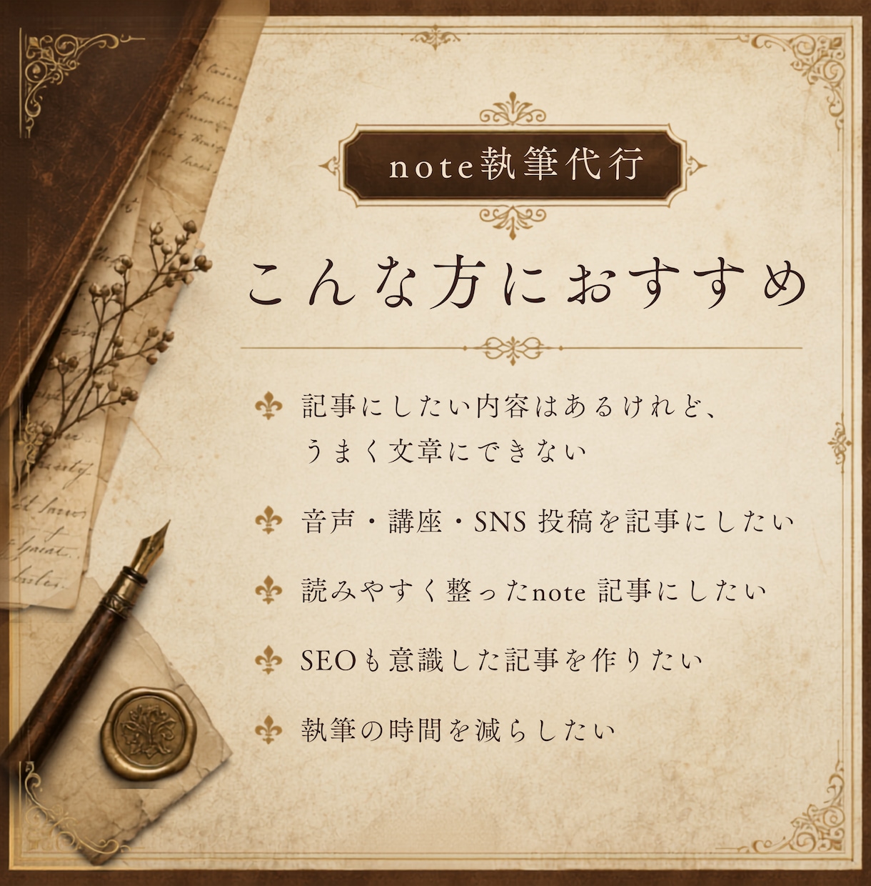 note記事執筆代行｜既存のコンテンツ記事にします 8,000フォロワーのnoterが読みやすく記事化 イメージ2