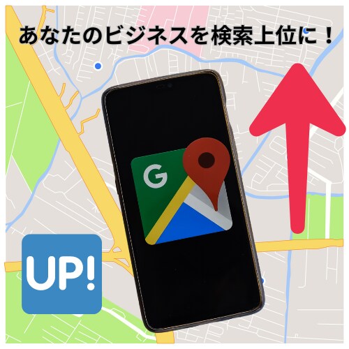 MEO対策であなたのお店を上位表示させます 地域名＋目的ワード（例：八王子 焼肉）などのKWで上位表示へ イメージ1