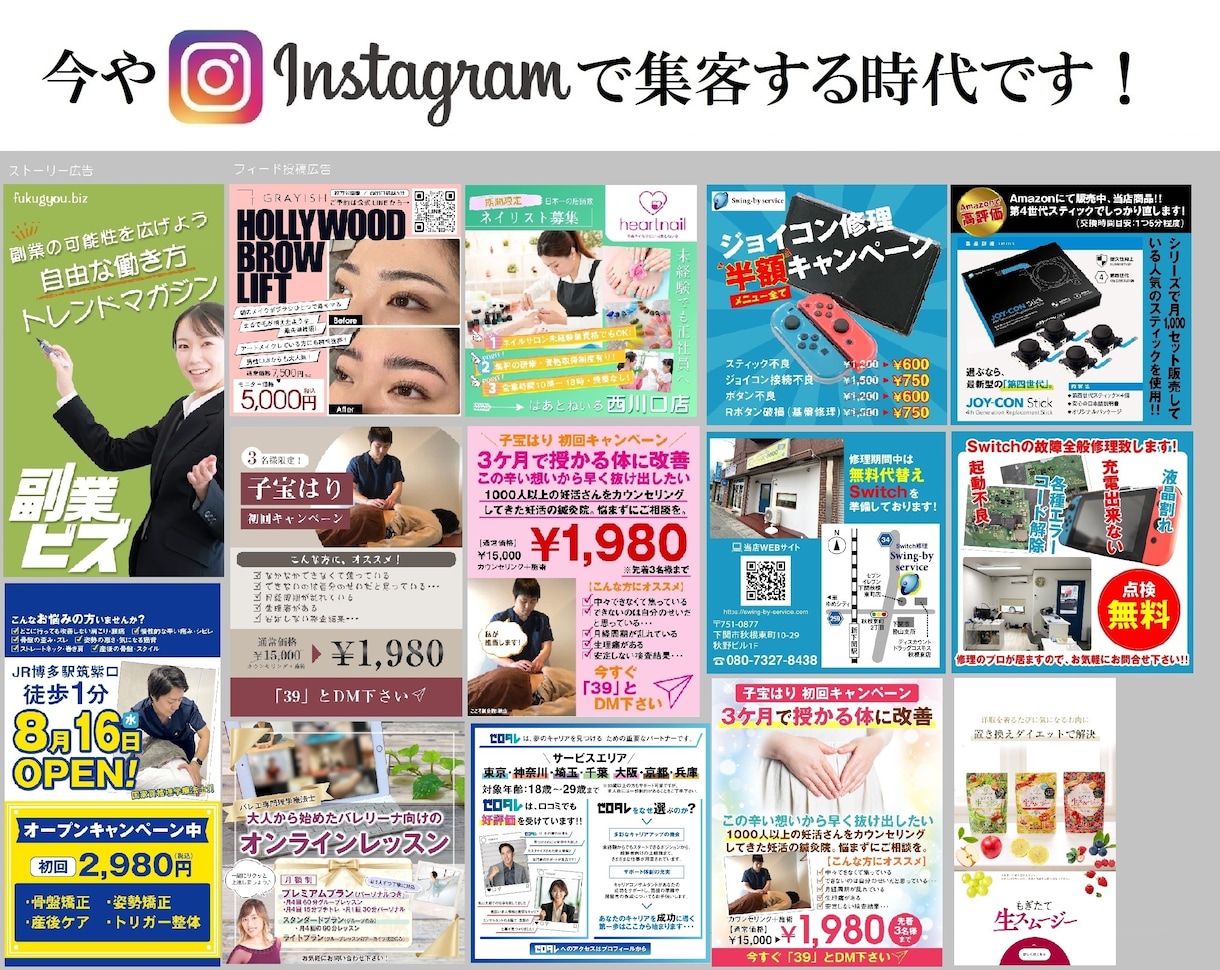 目を引くInstagram広告画像デザインします Instagramで集客アップ♡（フィードorストーリー） イメージ3
