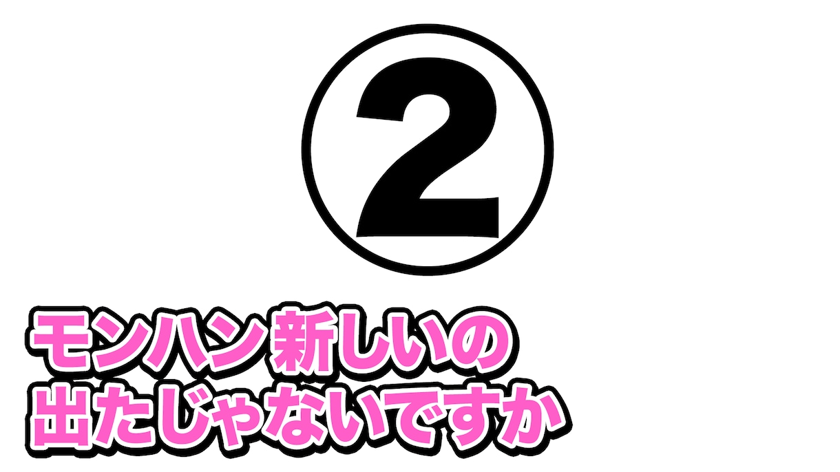 1枚100円！動画用のテロップ作ります 動画の編集はできるけどテロップがうまく作れない…という方に！ イメージ3