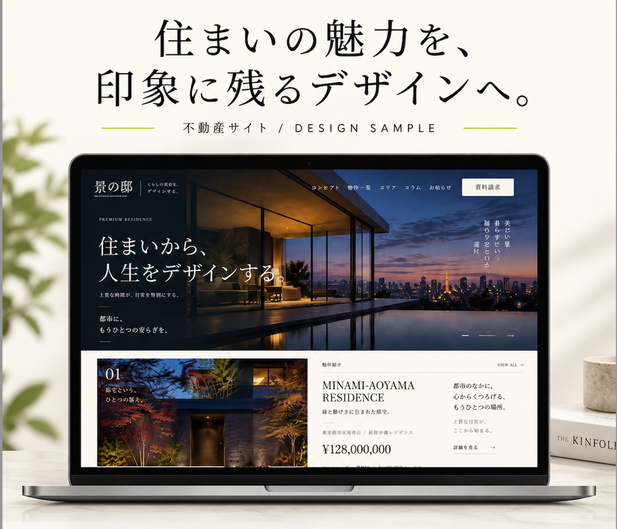 かっこいいWebサイトのデザインつくれます 目に止まるかっこいいWebデザインを作成します！ イメージ2