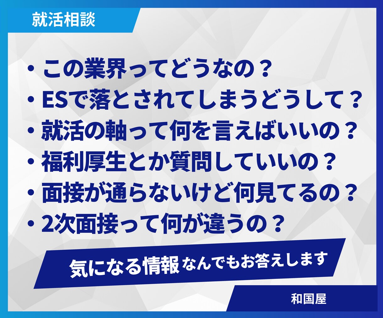 就活転職のご相談お受けいたします 採用担当者が見るポイントを含めて分かりやすくサポート イメージ2