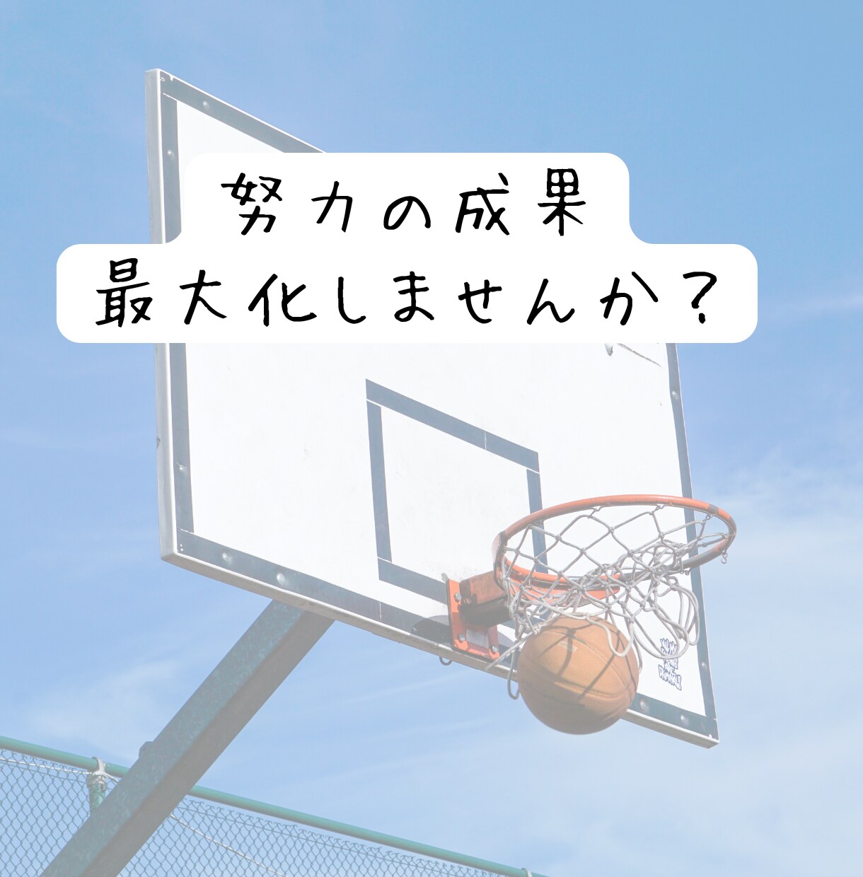 スポーツのパフォーマンスが上がる食事教えます あなたが抱える悩みに合った食事のアドバイスをします！ イメージ1