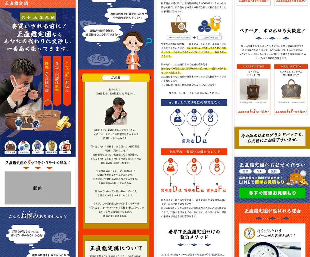 視覚に訴えるランディングページ(LP)を制作します コピーライティング・マーケティング・消費者心理学で訴求力UP イメージ9