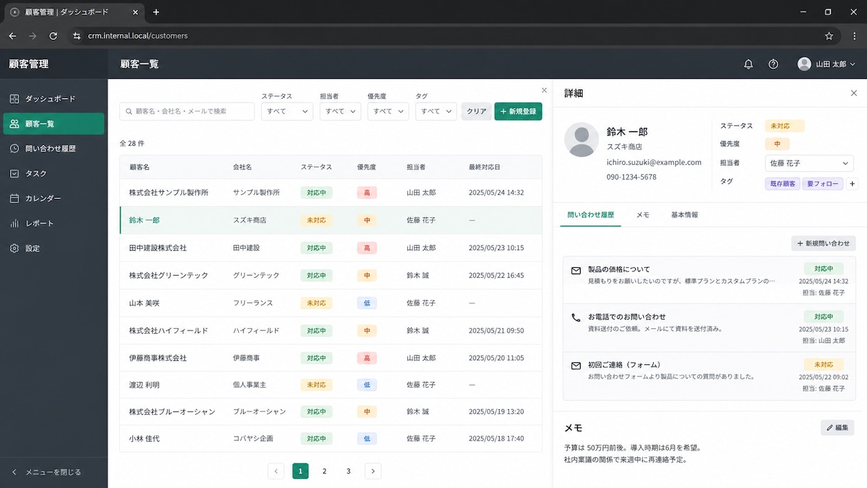 Webシステム・業務アプリを制作します 企画から開発・運用改善まで支援します イメージ3