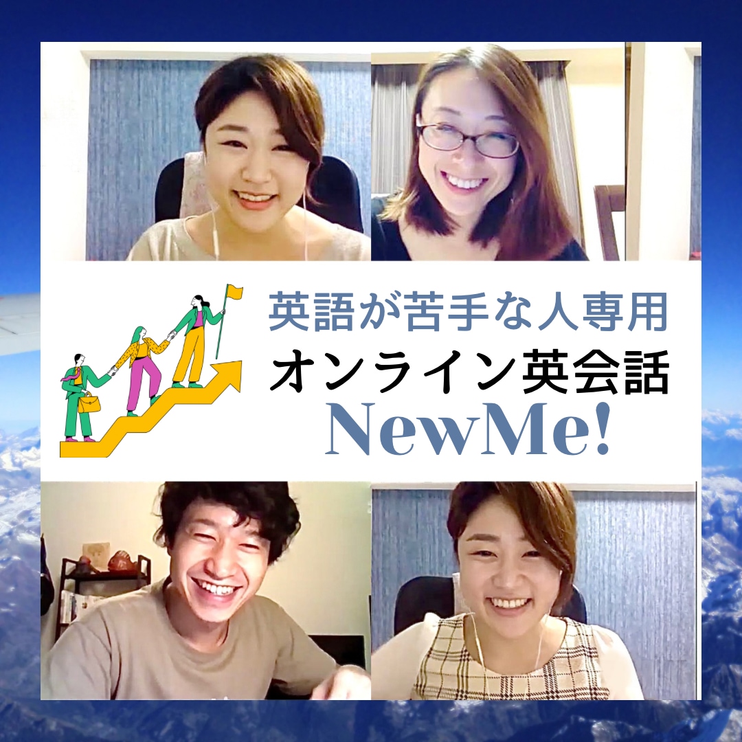 楽しいから続く！英語ペラペラになるまで指導します 元英語弱者の挫折しない学習法！ イメージ1