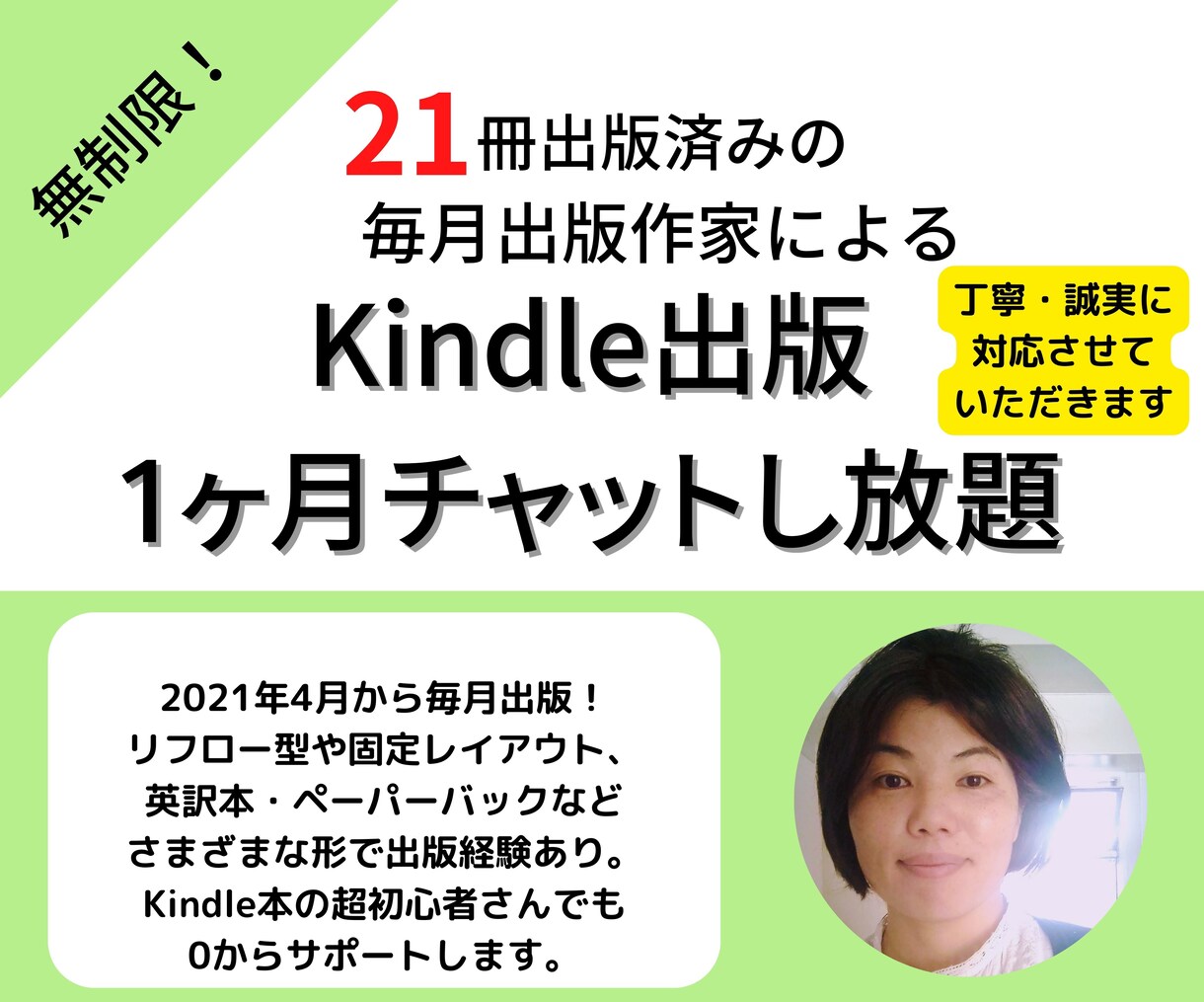 💬ココナラ｜初心者大歓迎★出版の悩みを1ヶ月間お答えします   19冊出版中。Kindle作家ヒュー  
                5.0
   …