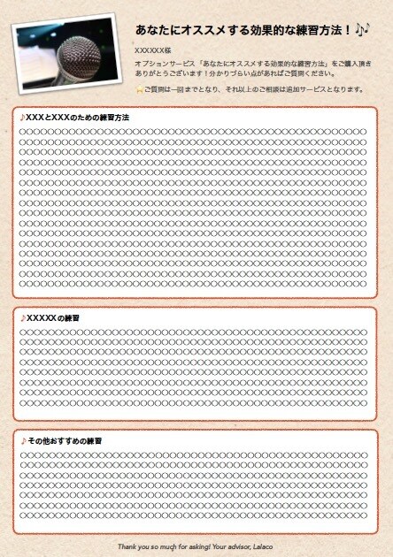 あなたにピッタリのボーカルレッスンをします 歌がもっと上手に♪やさしいボーカルワンポイントアドバイス! イメージ5