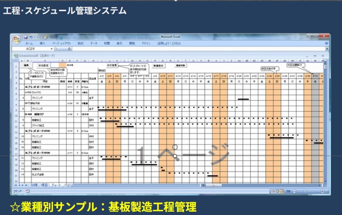 Excel表でどんな利用ができるかのご相談受けます カレンダーや単価表など複数表の組合せ計算、項目選択もガイド イメージ3