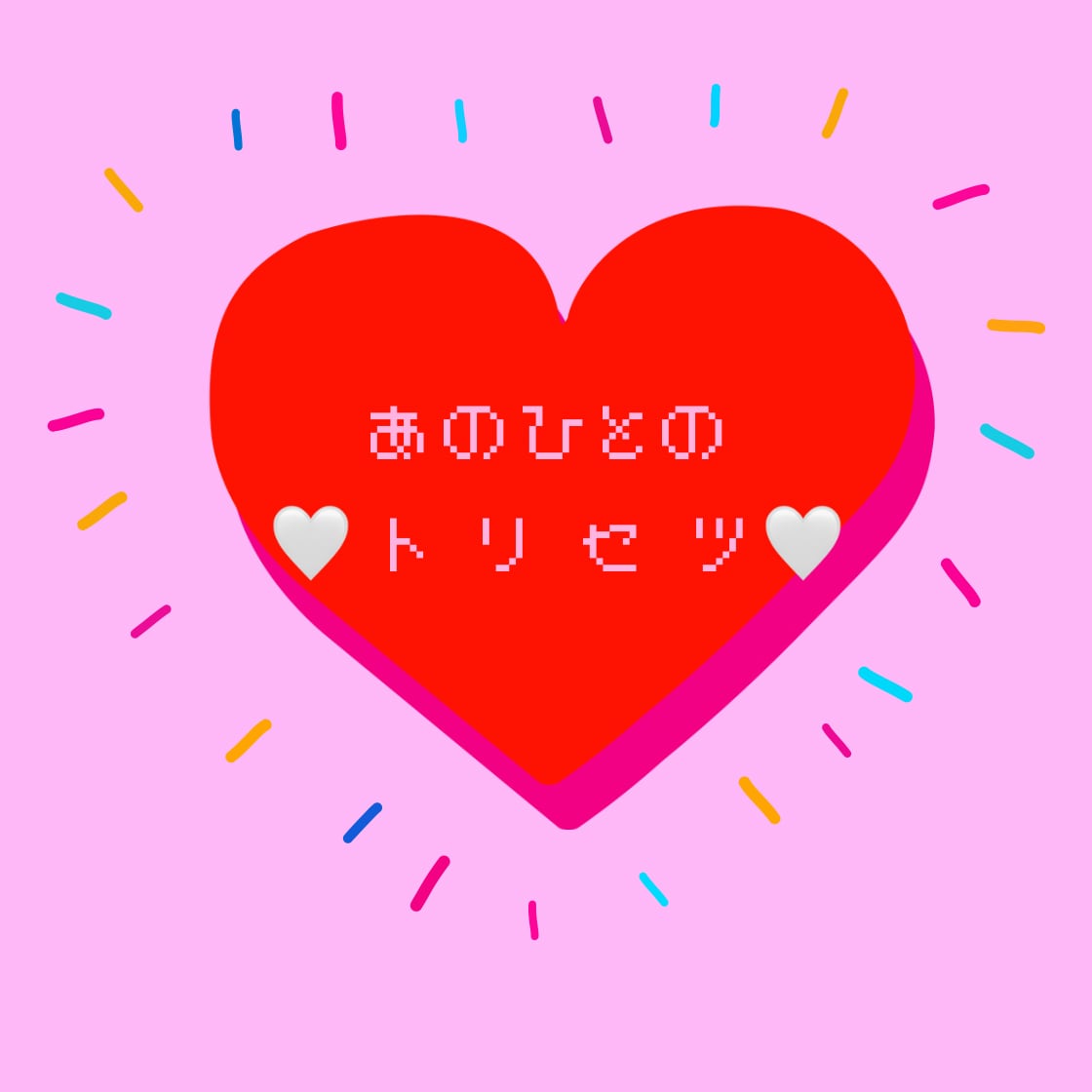 あの人の取り扱い説明書♥️読み解きます お相手とあなたの特性・魂の本質を視て上手くいく方法を伝授 イメージ1