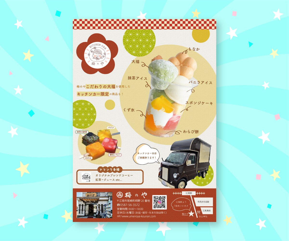 3名様限定！伝わる・心に留まるデザインを作ります 前向きな気持ちになる！楽しい雰囲気のデザインをお届けします イメージ5