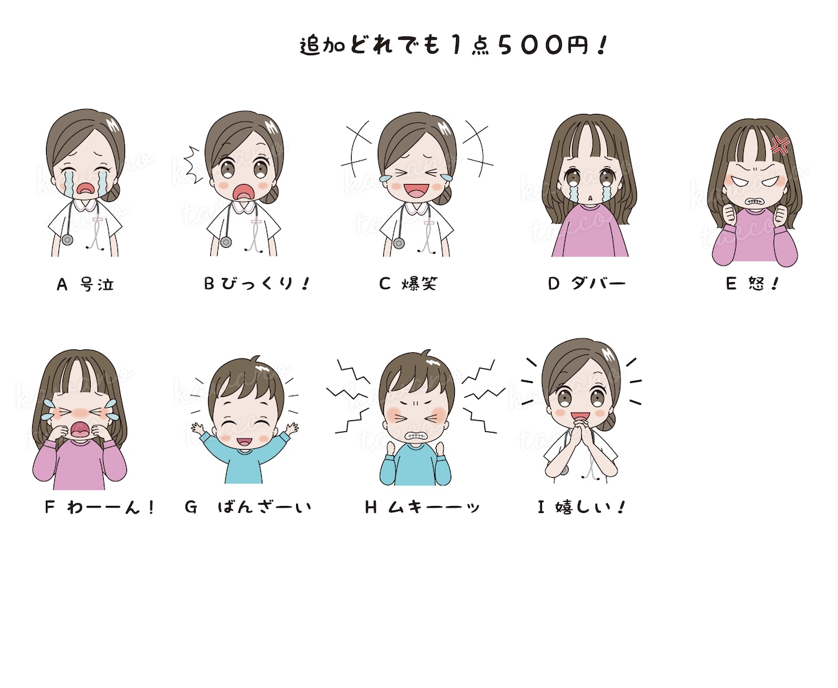 かわいい！表情イラスト20点お作りいたします SNSに便利な、かわいいミニキャラ風イラストセットです。 イメージ4