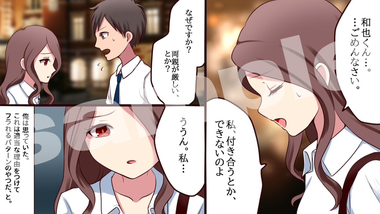 休止⇒YOUTUBE用漫画描きます ご依頼受付終了いたしました。ありがとうございました。 イメージ4