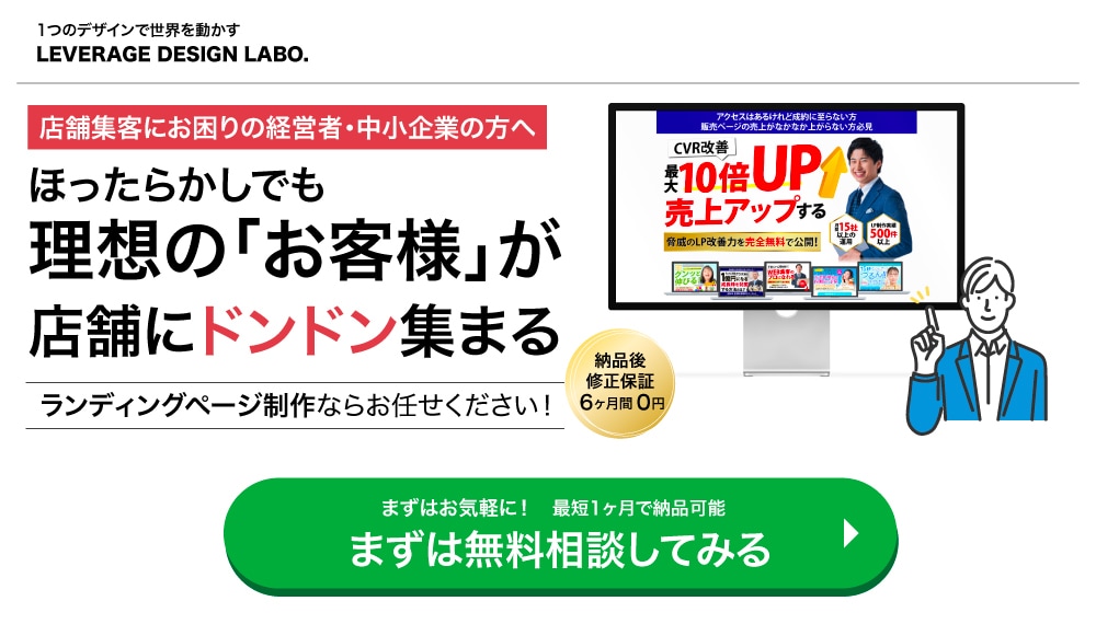集客でお困りのお客様の悩みをLPで解決します LPを使って売上を上げたい方へ！ イメージ3