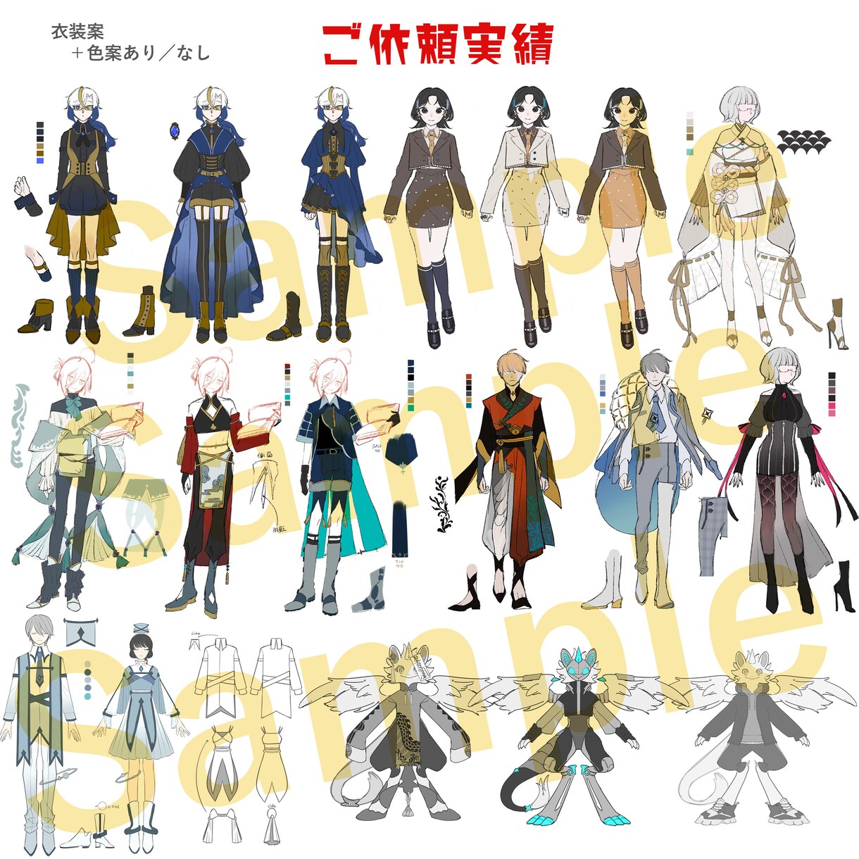 キャラデザの素案などに！アイディアオーダー承ります 一部だけ誰かにアイディアを出して欲しい作業はありませんか？ イメージ3