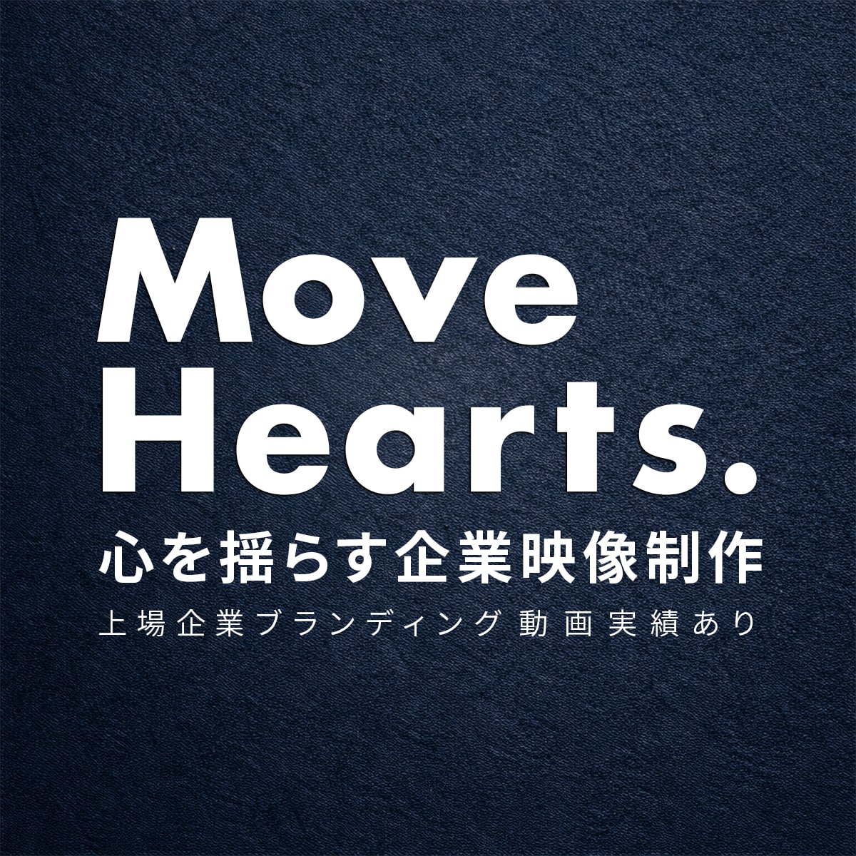 ブランディング・広告用の動画制作します 企画から編集まで一貫対応。企画は無料。課題整理からご提案 イメージ1