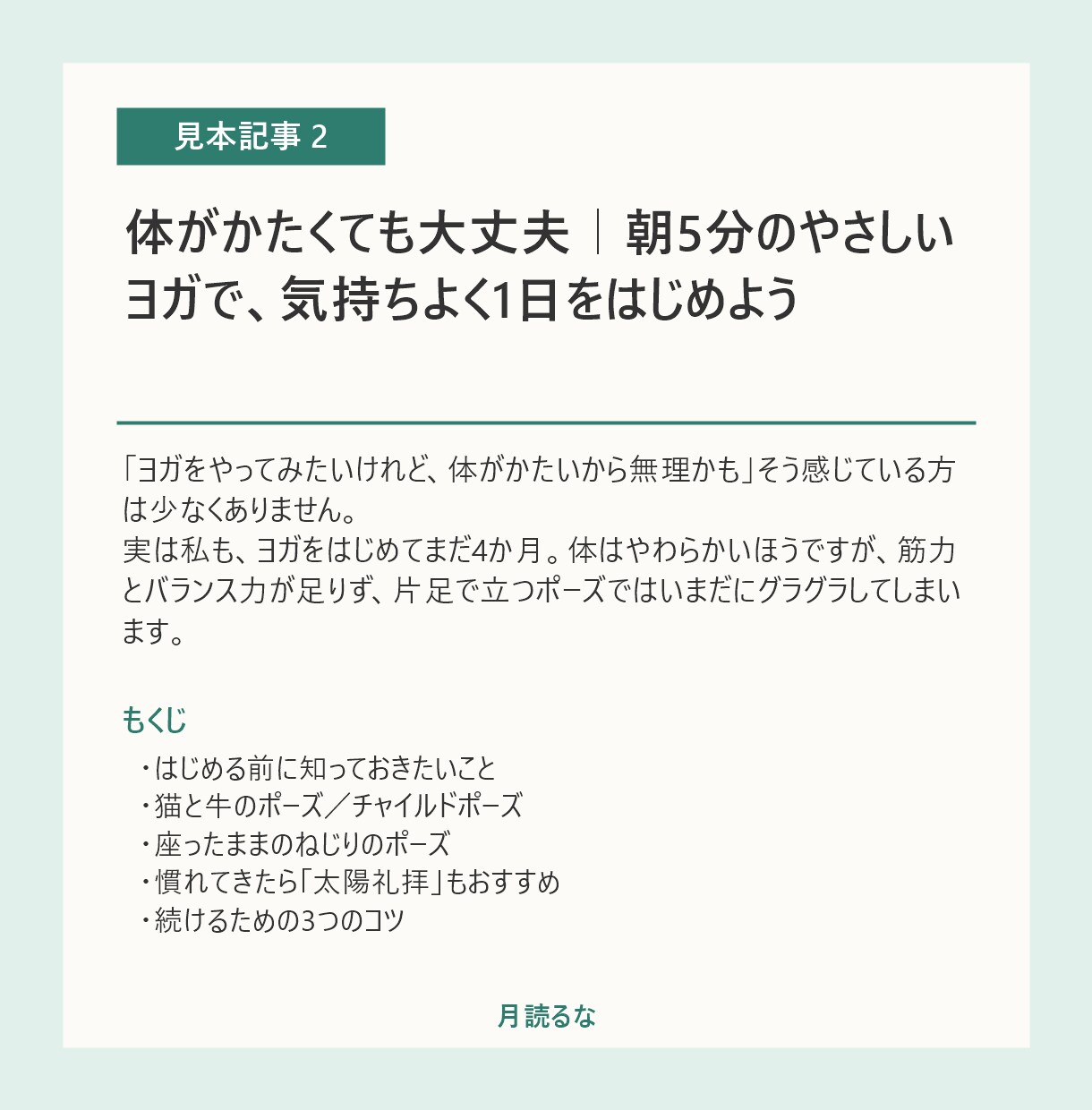 読みやすいブログ記事・SNS投稿文を作成します やさしく伝わる文章で、あなたの想いを形にします イメージ3