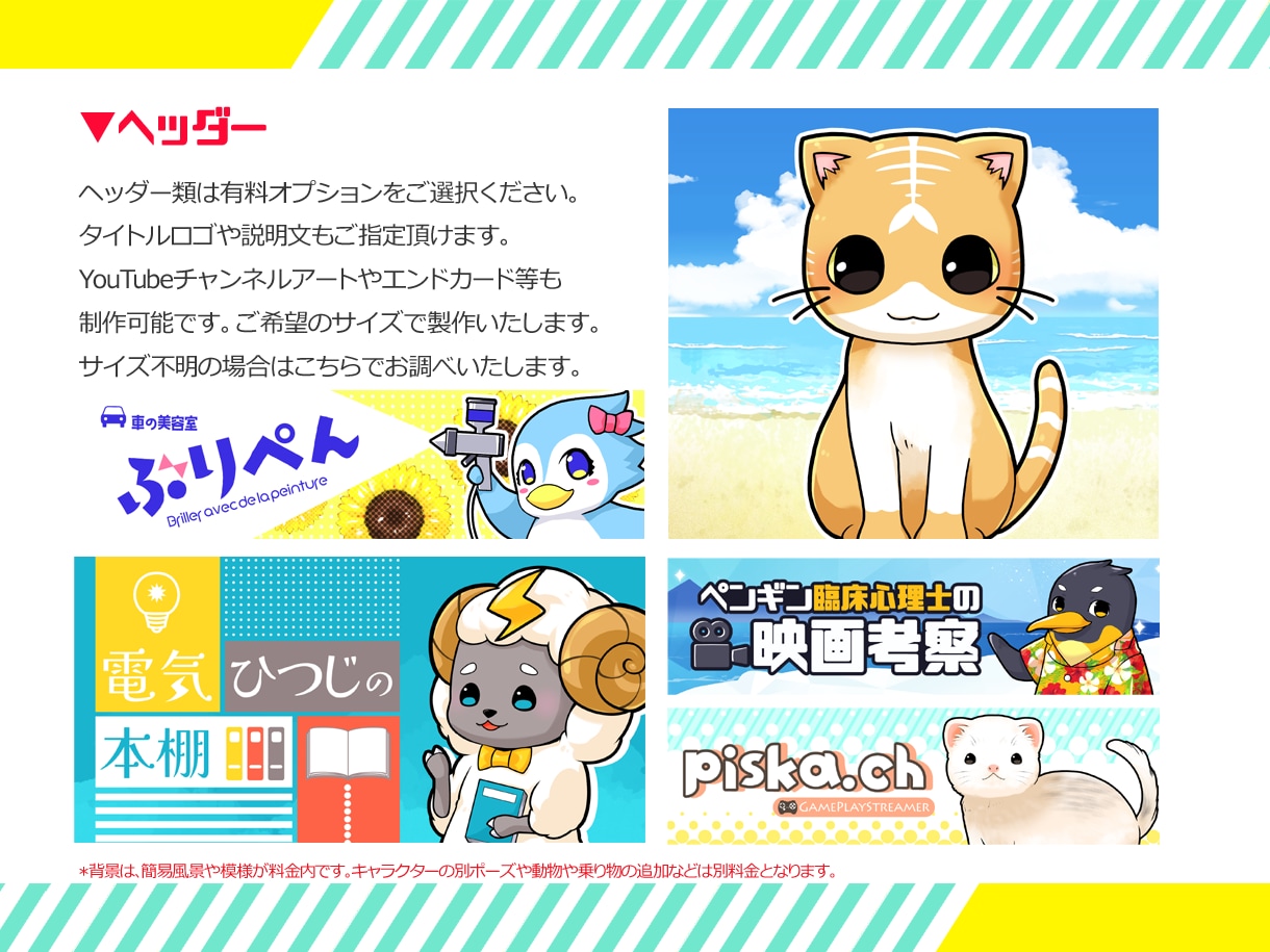 動物、獣人、マスコットのアイコン描きます 商用費＋二次利用費込み！ヘッダー等各種対応。爬虫類、虫もＯＫ イメージ6