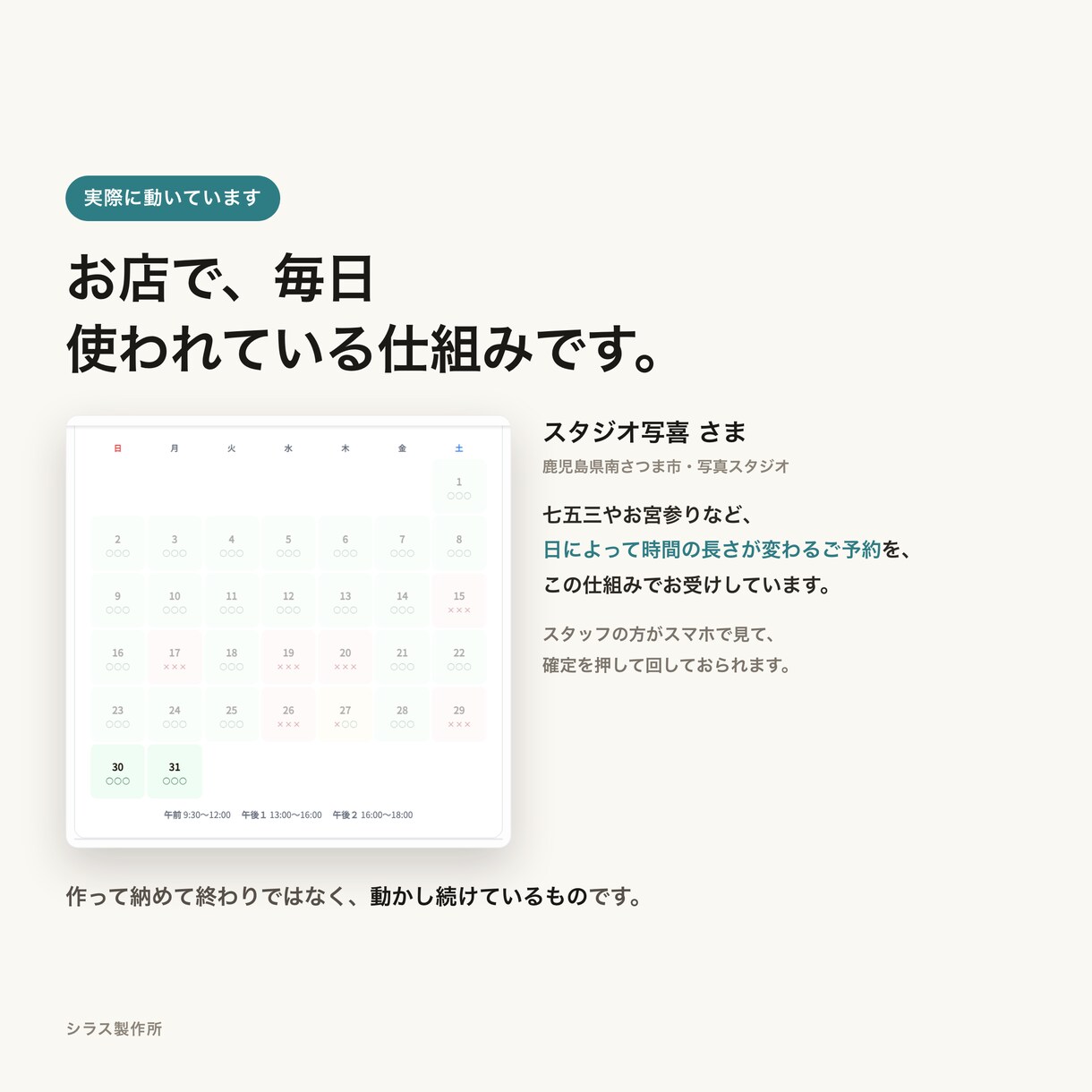 お店のホームページにネット予約をつけます 美容室・整骨院・飲食店・旅館・教室。設定してお渡しします イメージ3