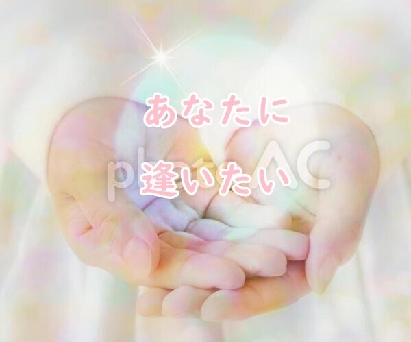 大切な方を亡くされ苦しんでいる貴方の心聞きます 大切な人を失った貴方　同じ気持ちの　私が貴方の心受け止めます イメージ2