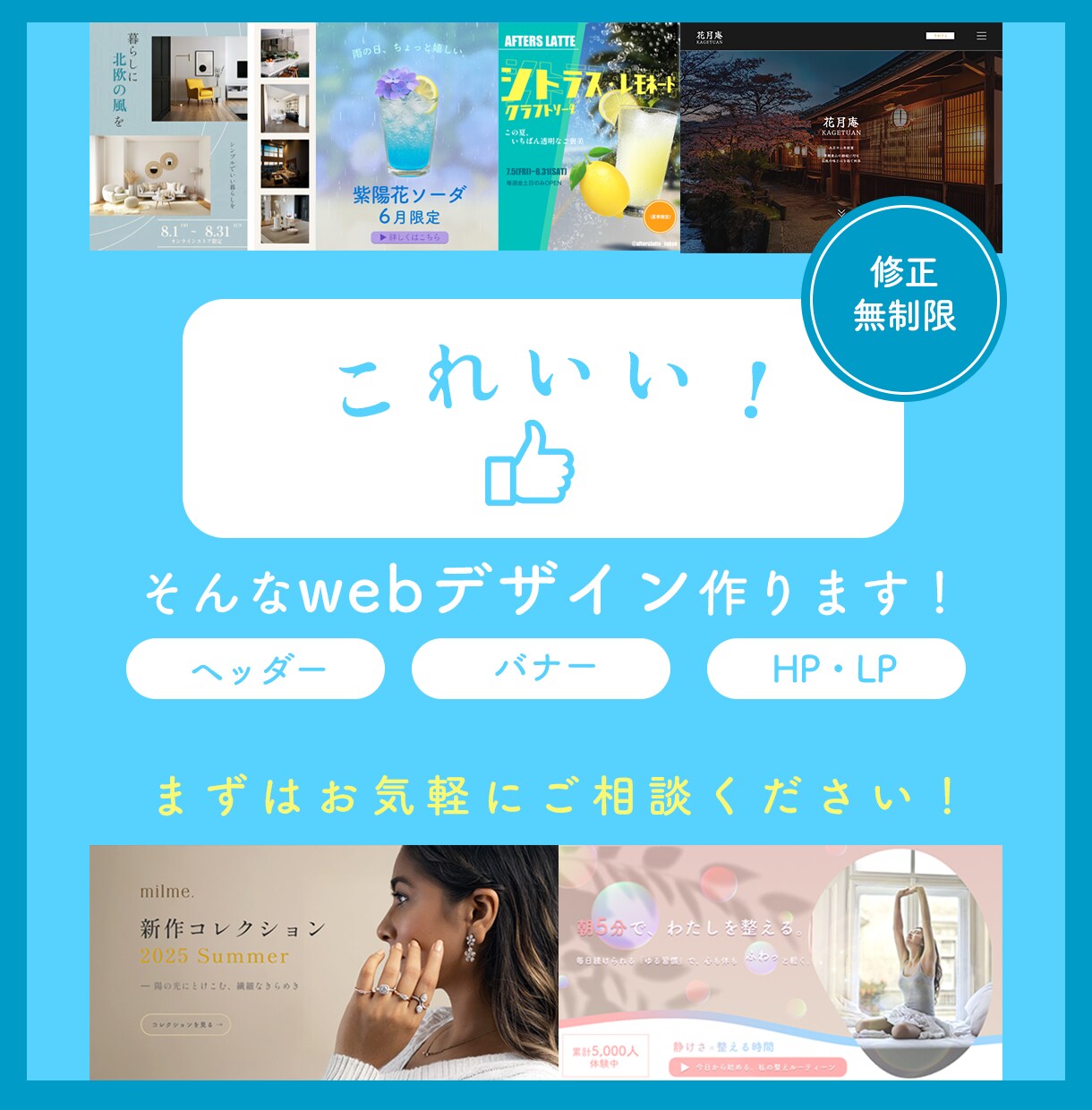 SNS・広告バナーを丁寧に制作します 最低価格1500円で、バナー1枚1枚に全力で向き合います！ イメージ1