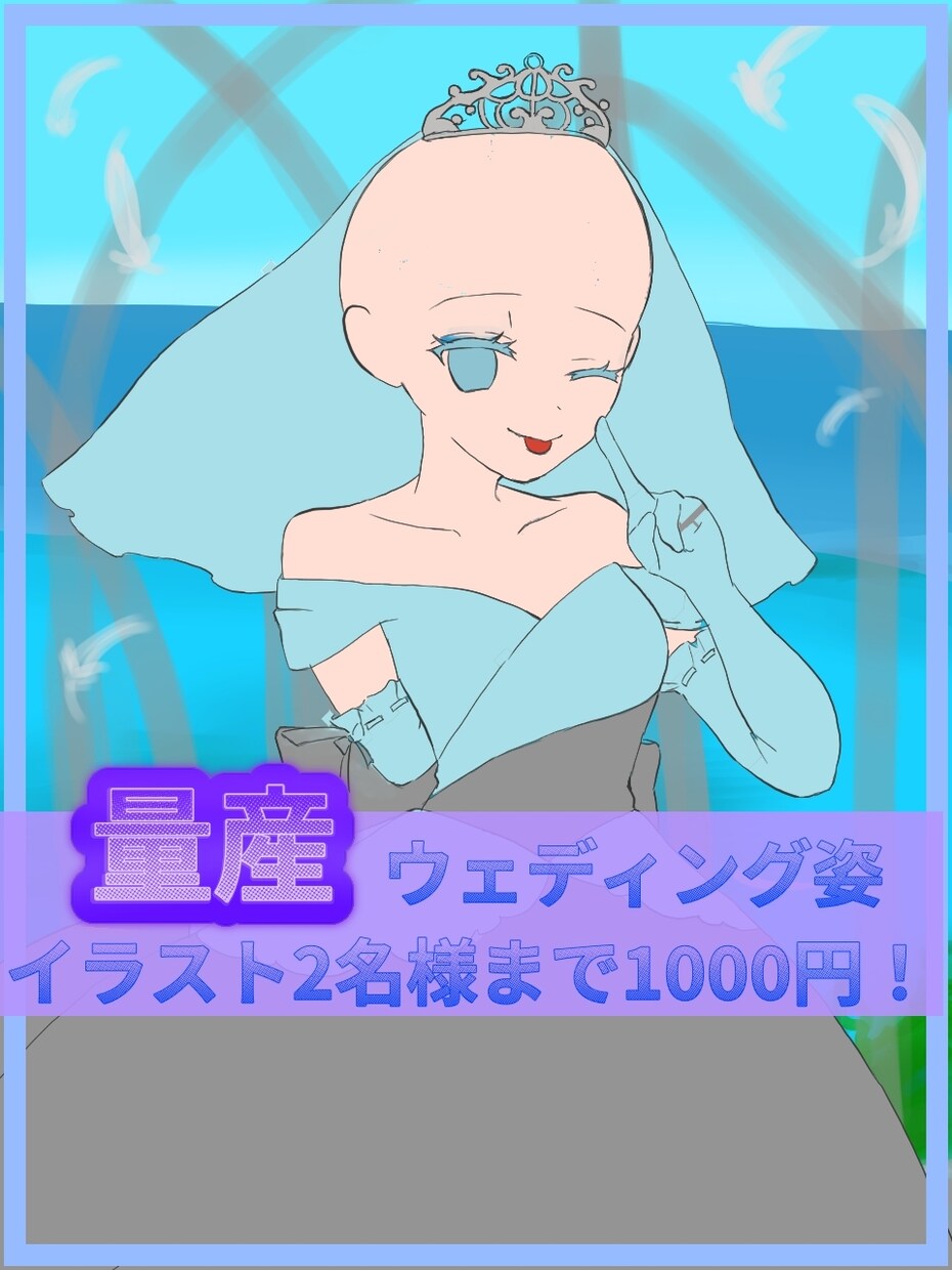 量産ウェディング姿のイラスト描きます 可愛い！華やかな1枚絵をオトクに買えます！5月中限定価格 イメージ1