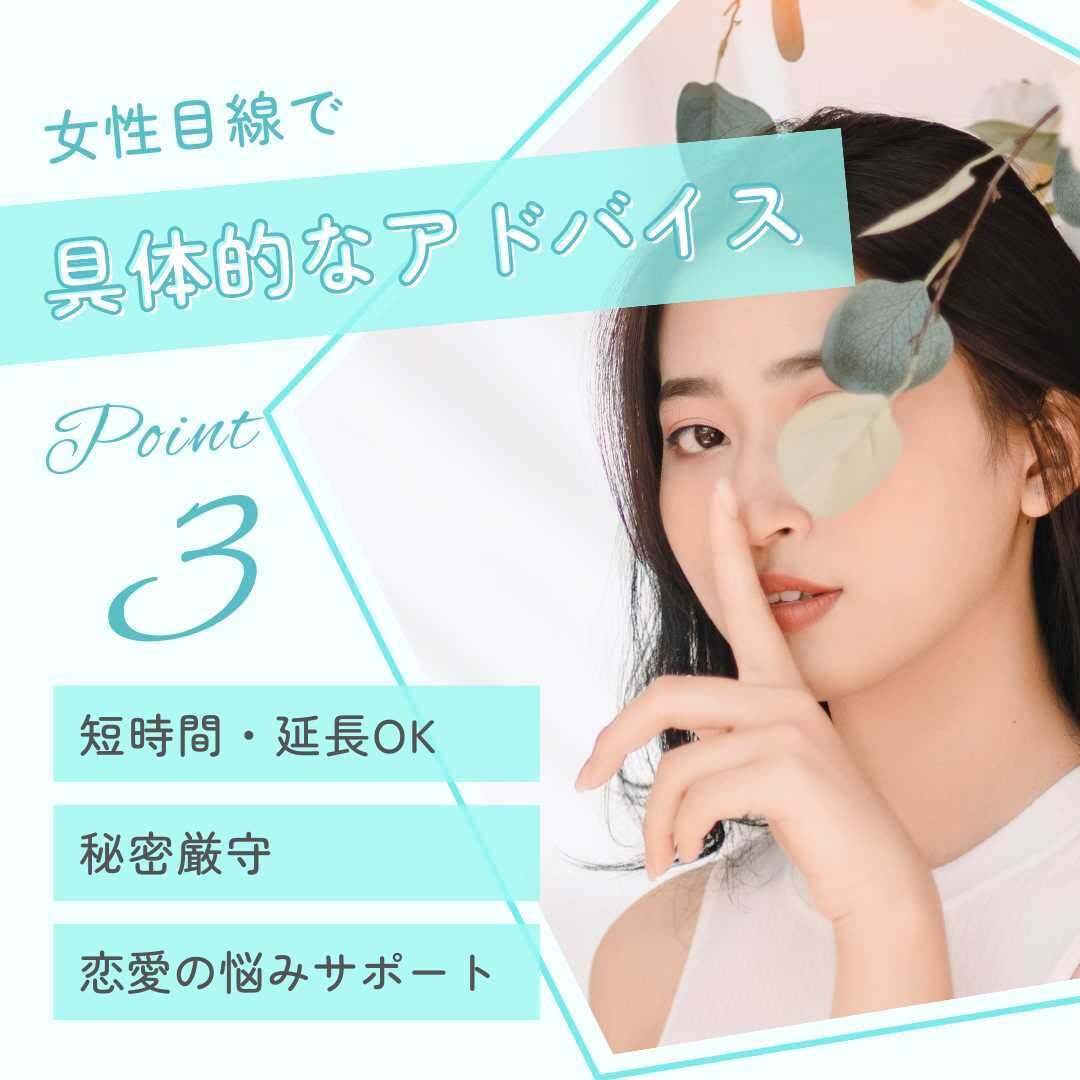 女性心理・女性の本音をハッキリお伝えします 片想い/職場恋愛/婚活もう悩まない女心が手に取るようにわかる イメージ2