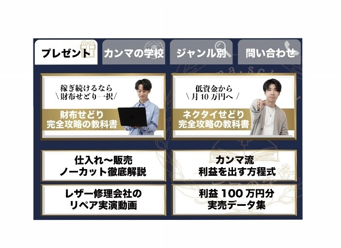 店舗がある方へ〜LINE公式アカウントを構築します 【10名限定】画像作成含め構築～操作方法まで全込みでこの価格 イメージ3