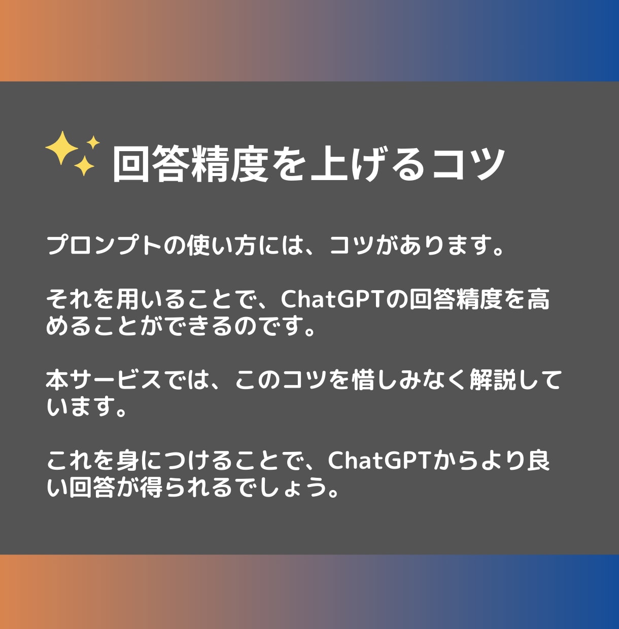 ChatGPTプロンプト入門をお届けします 初心者でも簡単！ビジネスや副業、SNS、学習でも大活躍！ イメージ6
