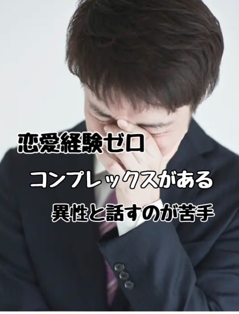 現役結婚カウンセラーが婚活のお悩み解決します 恋愛経験ゼロ/婚活難民/シンママ・シンパパ/お見合い/デート イメージ2