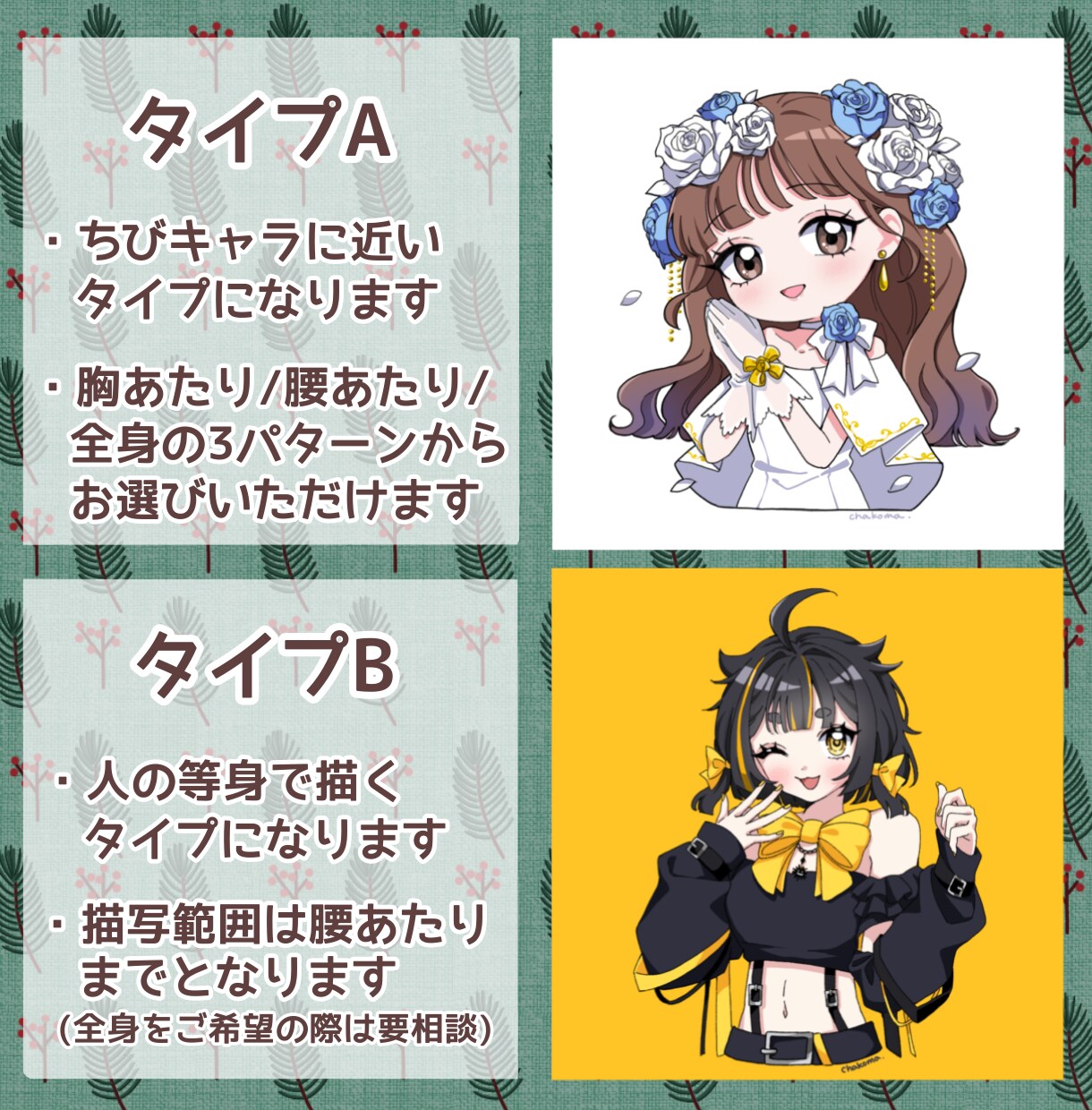 アニメチックなイラストを描きます ◆アイコン向けイラスト／メンバーシップスタンプ対応可！◆ イメージ3
