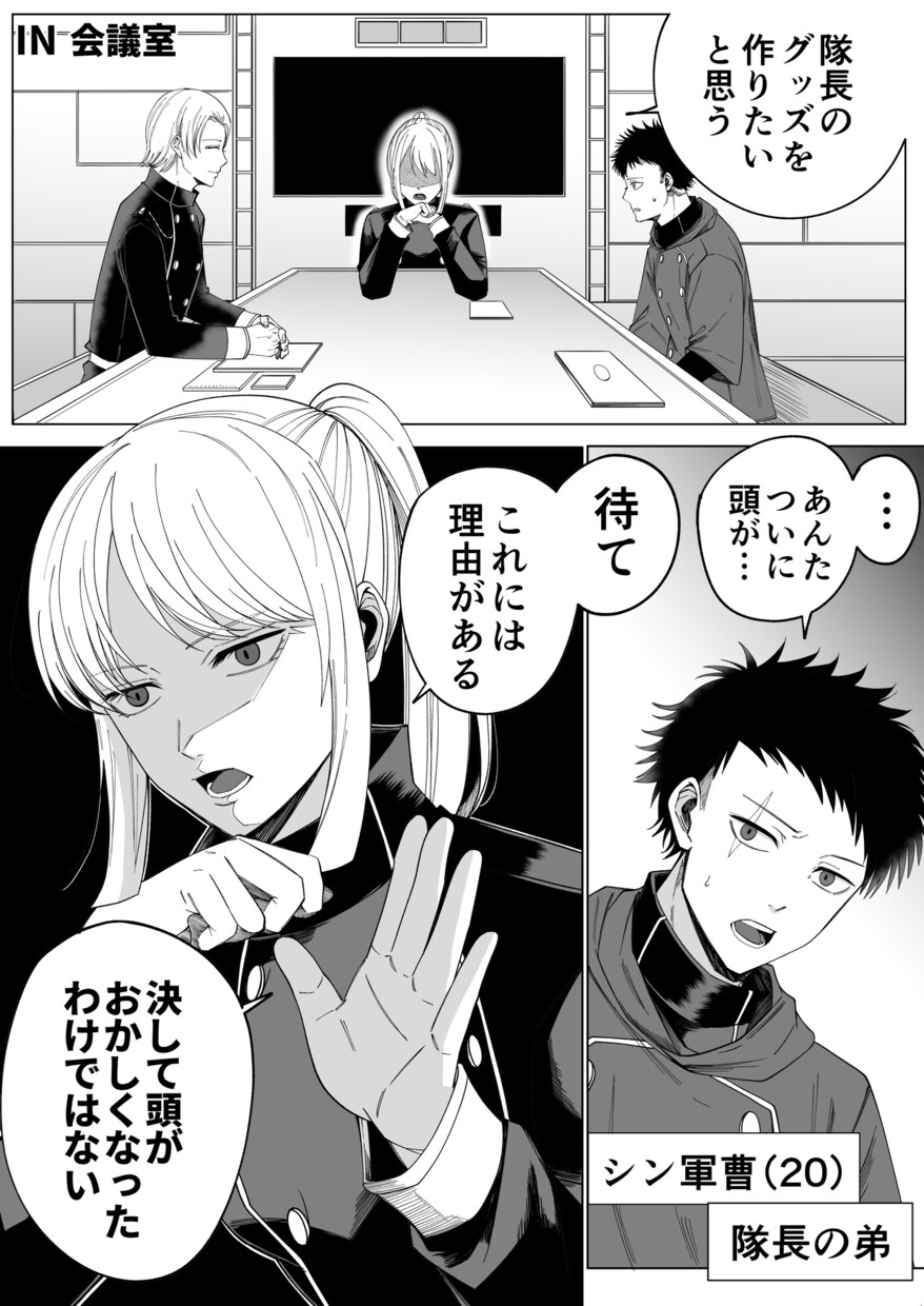 漫画制作いたします 世界観を形にする漫画創作いたします。 イメージ5