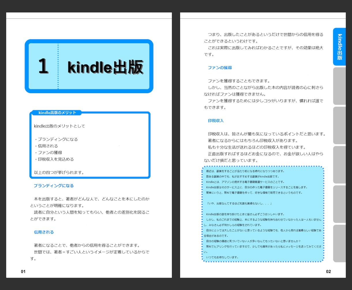 電子書籍の制作を代行いたします あなたの原稿を『書店に並んでいる本』のようにデザインします。 イメージ4