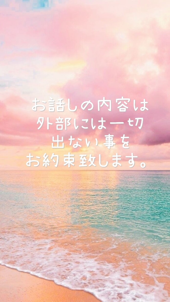 トークルーム内で、お話し聞きます 30分～ お好きな時間を選択、文章でお話ししましょう イメージ2
