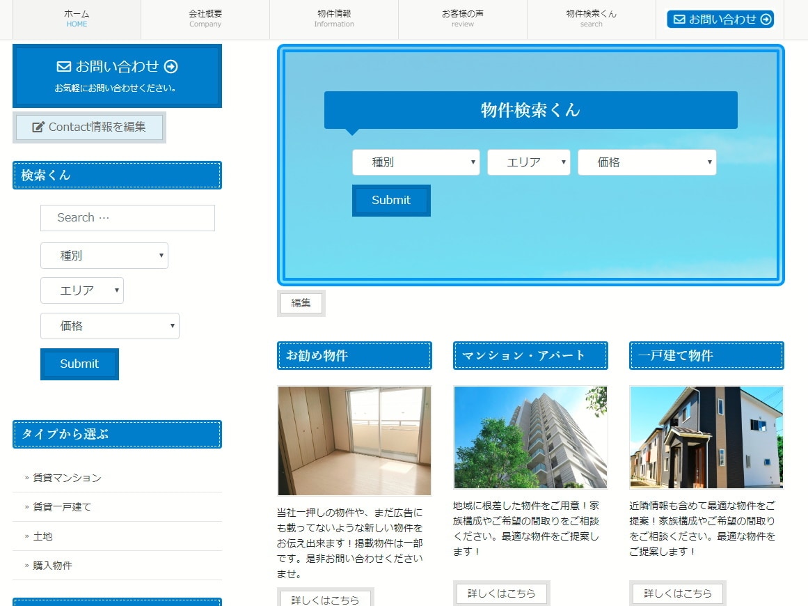 検索機能付きホームページ（不動産など）制作します 不動産業にピッタリ！その他検索機能を必要とするホームページに イメージ6