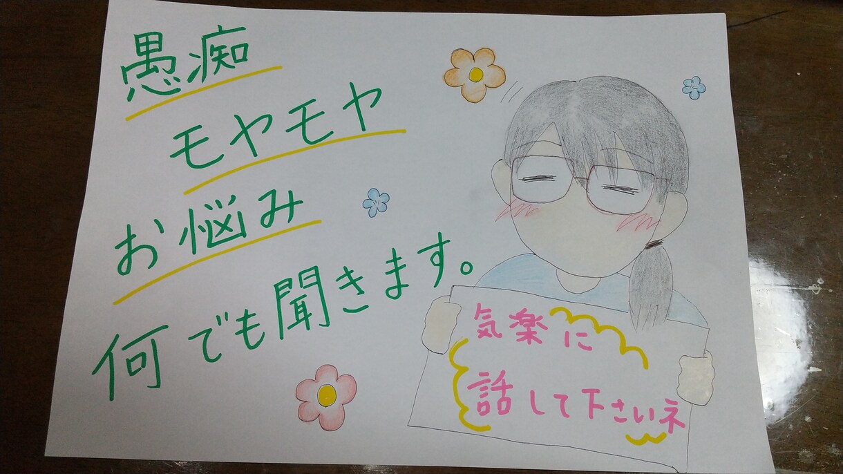 子育てのお話＊モヤモヤ＊お悩み、何でも聞きます しがない主婦に気楽に話してくださいね(*^^*) イメージ1