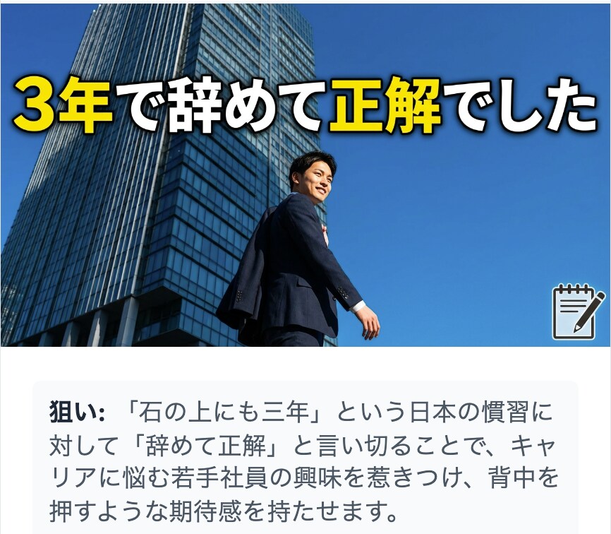 クリック率を高める「戦略的サムネイル」を作成します webマーケター歴7年のベテランが「刺さるサムネ」を作成 イメージ9