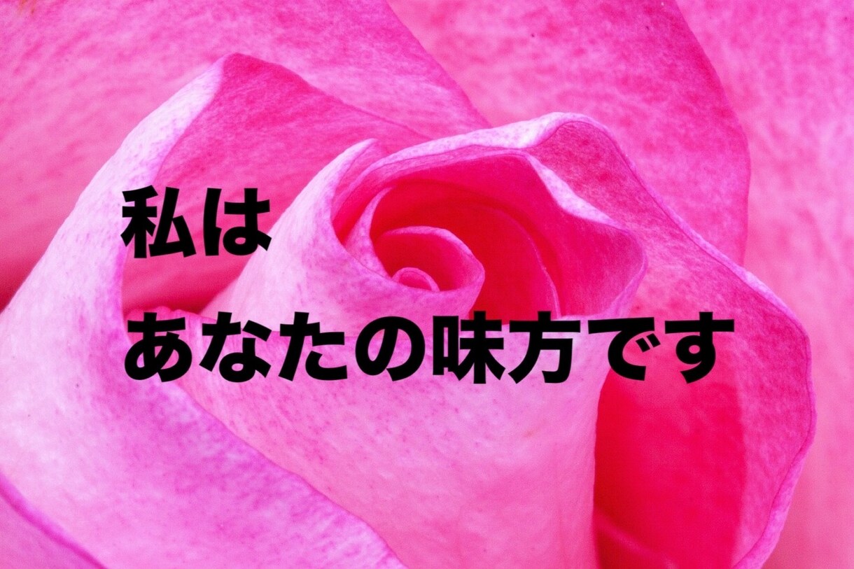 平社員で、上司からイジメられている方の話を聴きます 管理職から、パワハラやモラハラ、セクハラを受けていませんか？ イメージ5