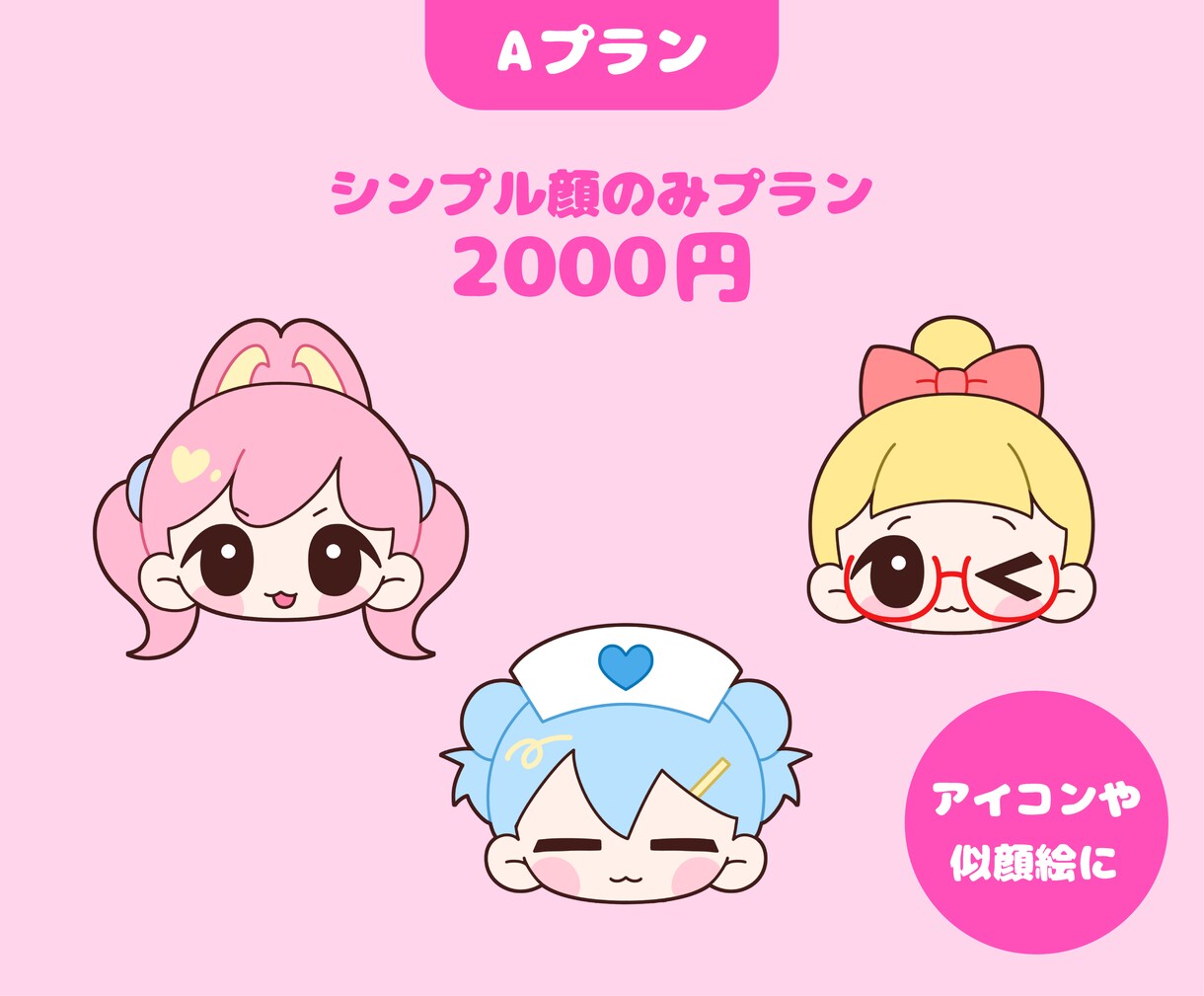 もちもち可愛いミニキャラ描きます アイコン、グッズ、動画素材、配信に☆ イメージ2
