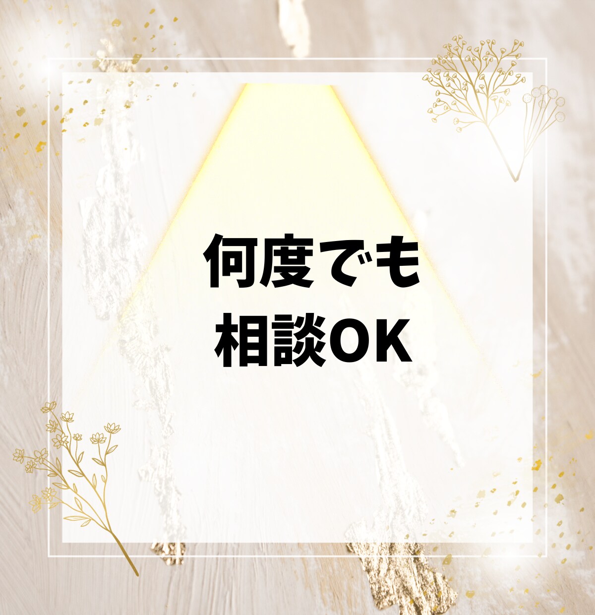 霊視タロット◆10日間あなた専属の占い師になります 毎日の不安や変化に寄り添いチャット鑑定します◆ジャンルフリー イメージ3
