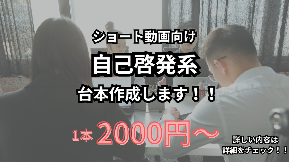 努力・継続系のショート台本を作成します たった数秒で、誰かの人生を動かします！！ イメージ1