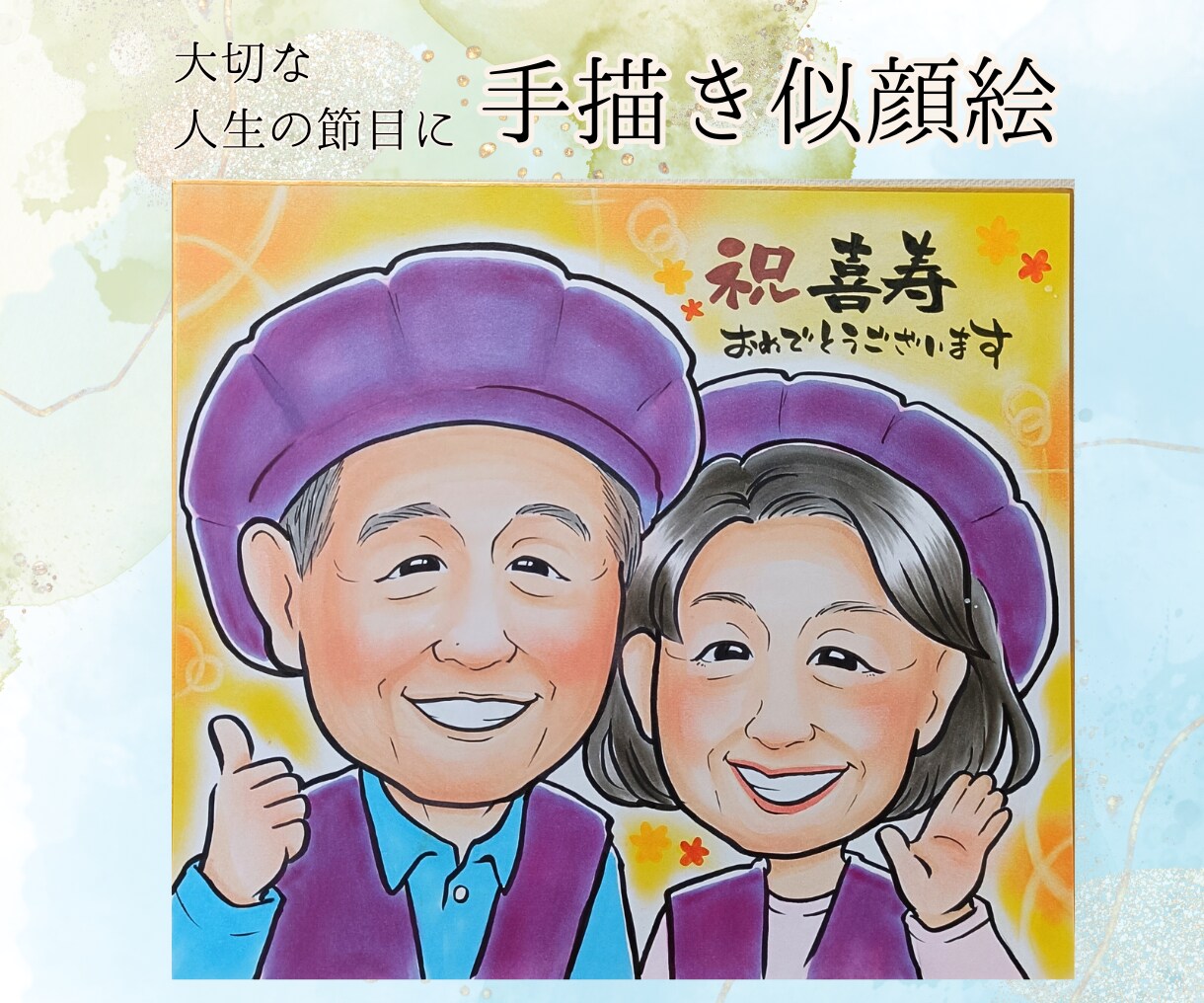 送料無料⭐︎人生の節目に大切な方をお描きします 似ていて温かみがある唯一無二で最高のプレゼントを制作します イメージ1