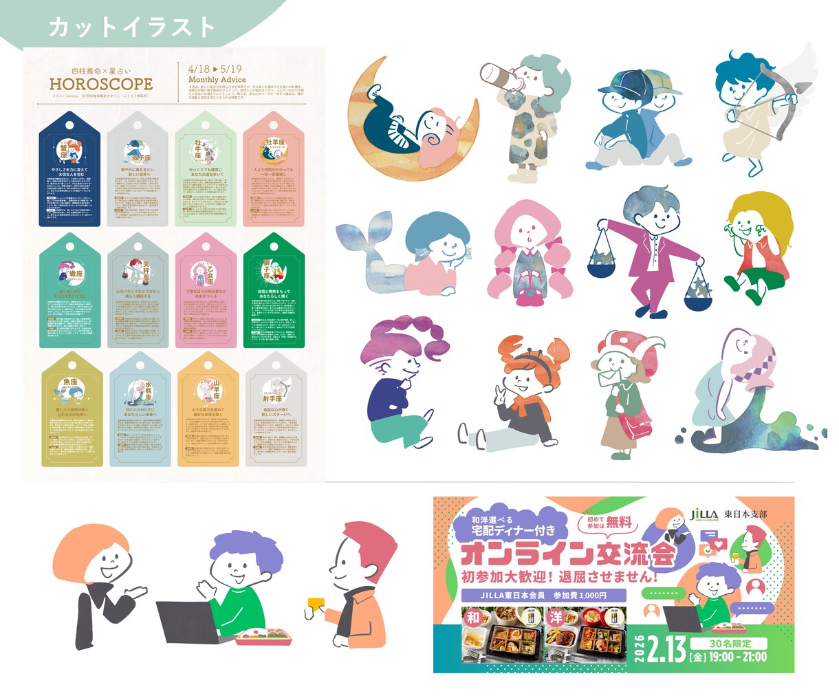 可愛く親しみやすい三頭身イラスト描きます 親しみやすさを形にしたデフォルメイラスト イメージ4