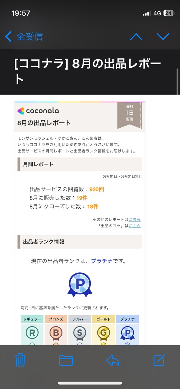 ココナラ出品　の疑問や不安をビデオチャットします 初心者さん〜プラチナさんの疑問や不安 を 30分アドバイス イメージ1
