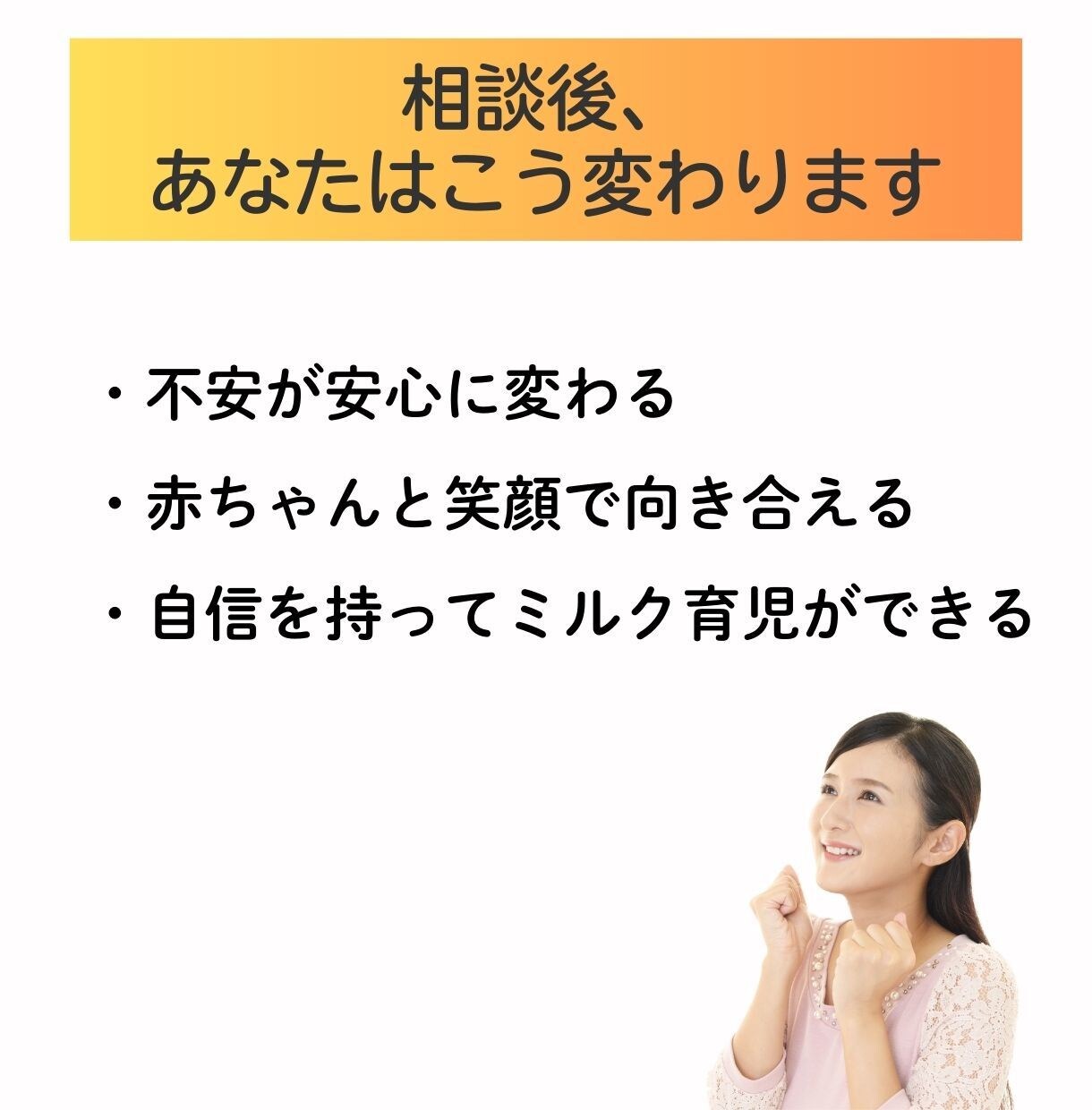 赤ちゃんの適切なミルク量・体重の悩みが解決します 飲む量・体重の不安、経験豊富な専門助産師が安心サポート イメージ7