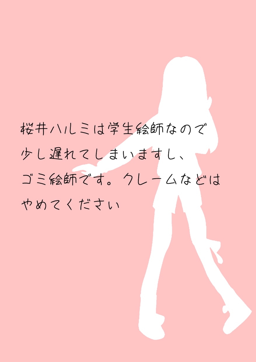 セール中！つの表情付きの等身イラストを描きます 表情7つ！SNSでの活動で使用可能！ イメージ3