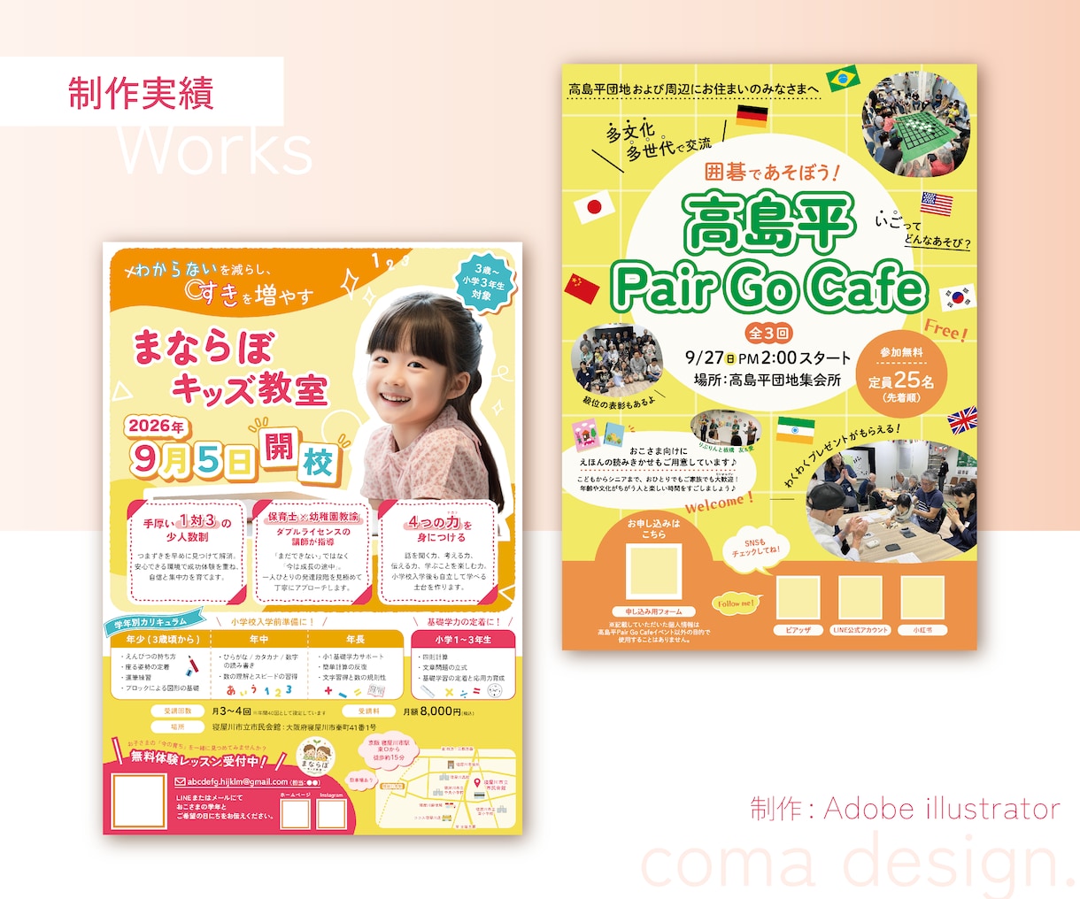 6000円で！低価格だけど高品質チラシ作ります Chat GPTの画像を編集可データにも◎　修正無制限無料 イメージ5
