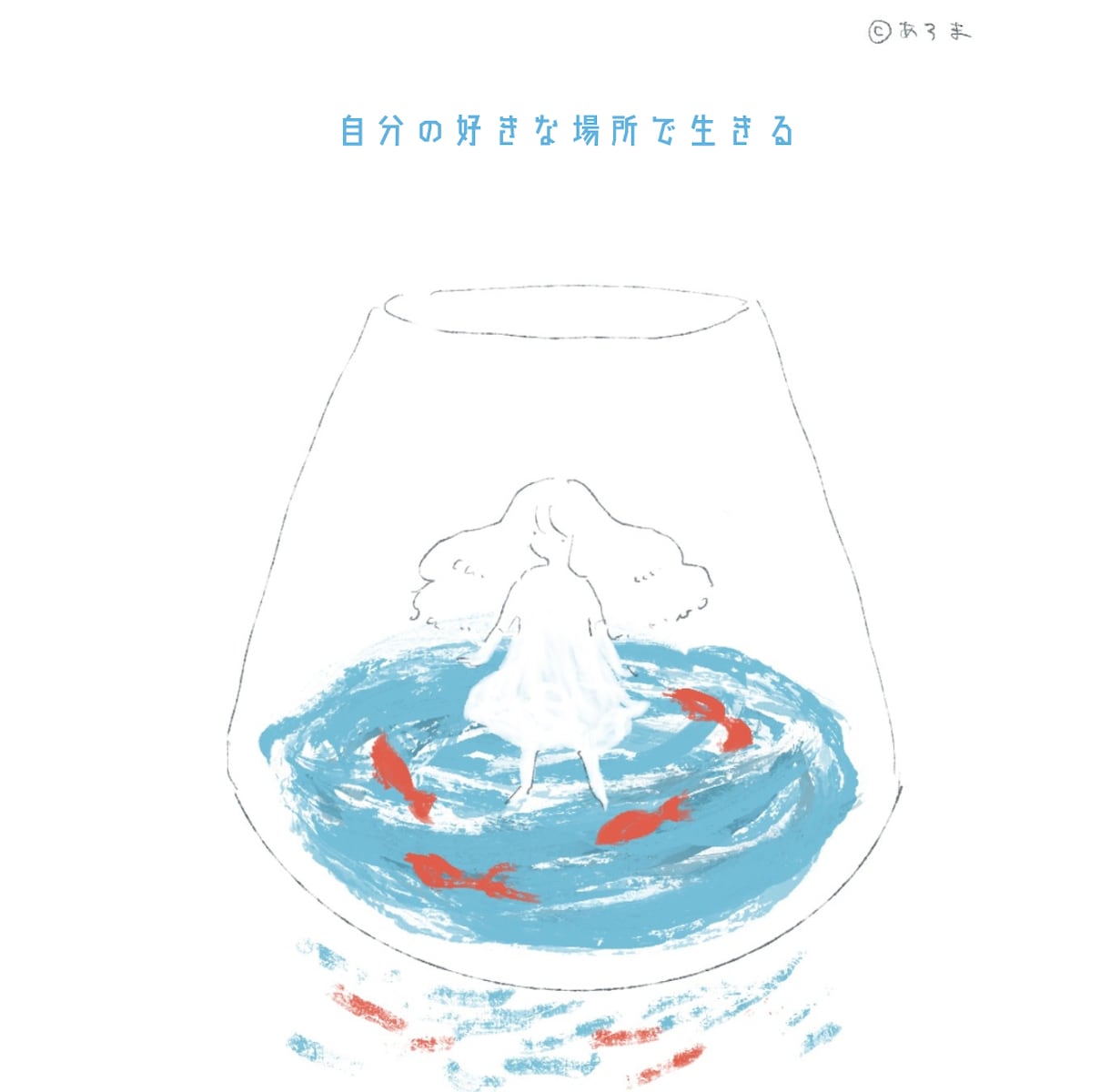 商用OK！絵本みたいなきれいな世界観を描きます メンタル面や優しい話の挿絵などおすすめです イメージ1